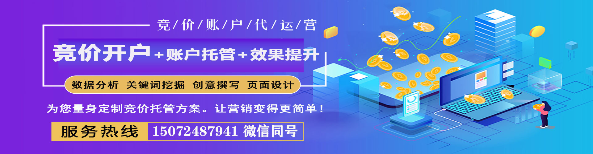 余杭百度开户高返点